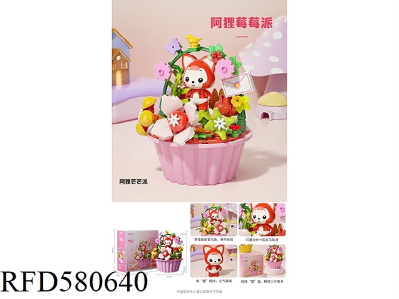 135PCS ARUI BERRY PIE