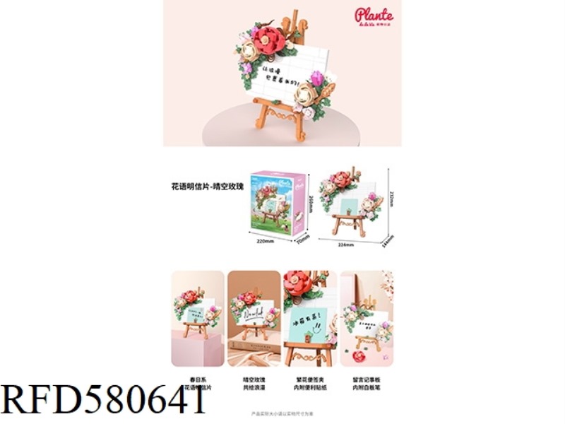 387PCS CLEAR SKY ROSES