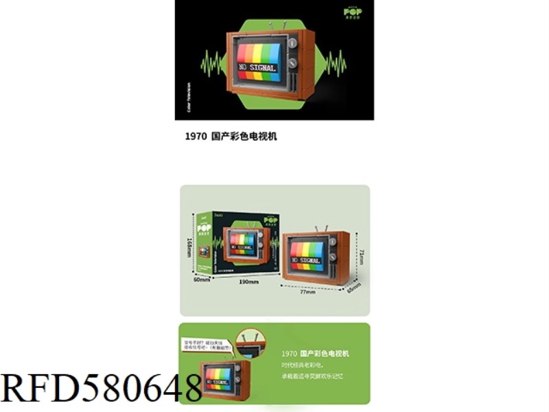 132PCS1970 COLOR TV SET