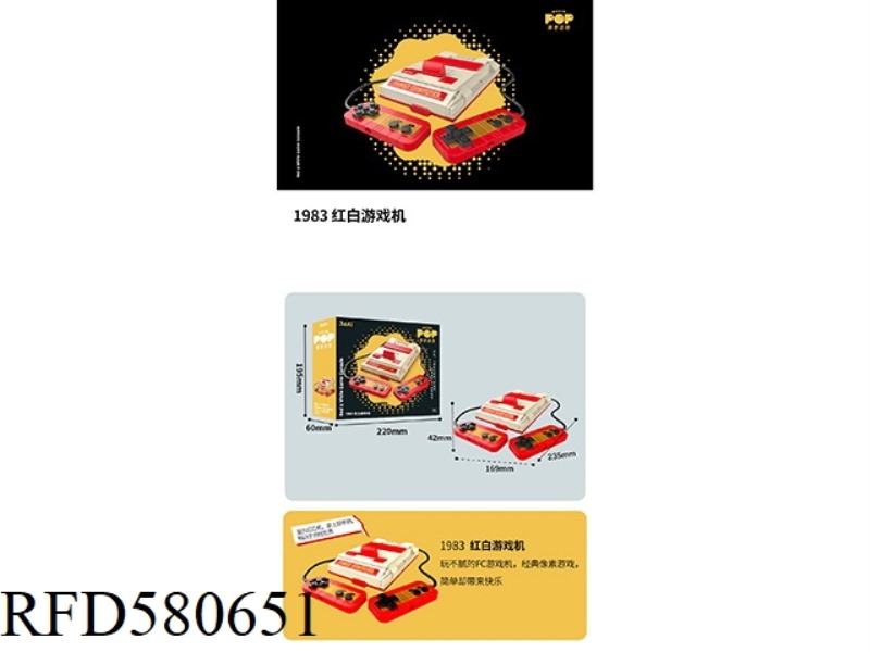 168PCS 1983 RED AND WHITE GAME CONSOLES
