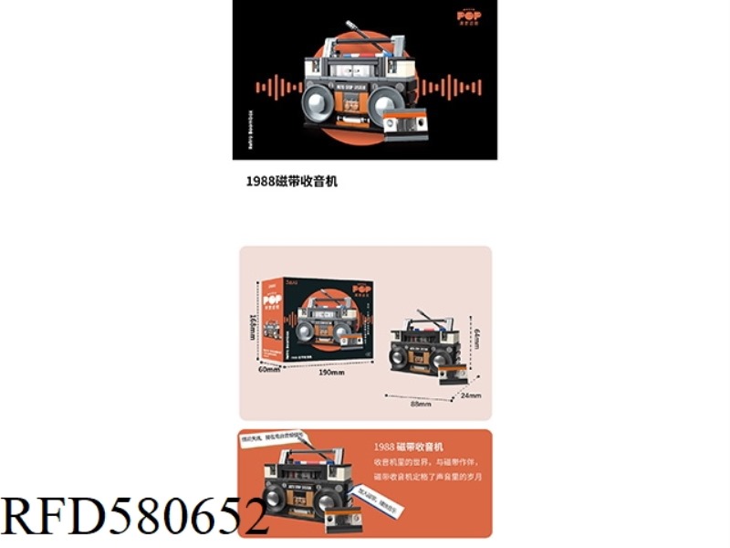 156PCS1988 TAPE RADIO