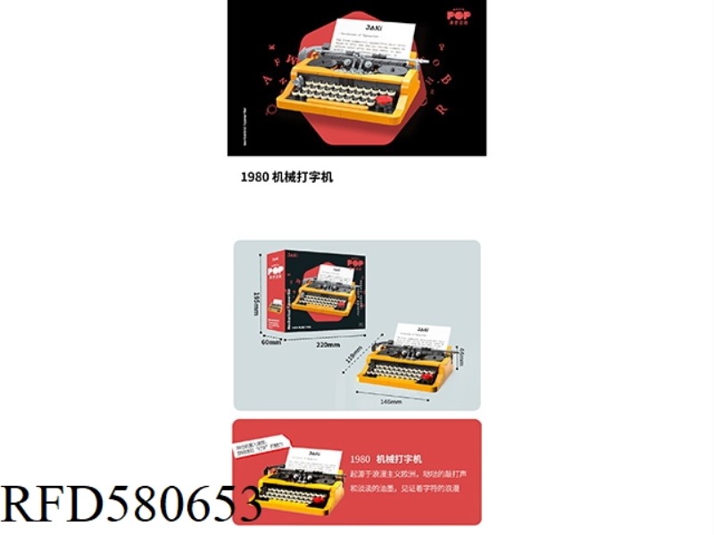 254PCS1980 MECHANICAL TYPEWRITER