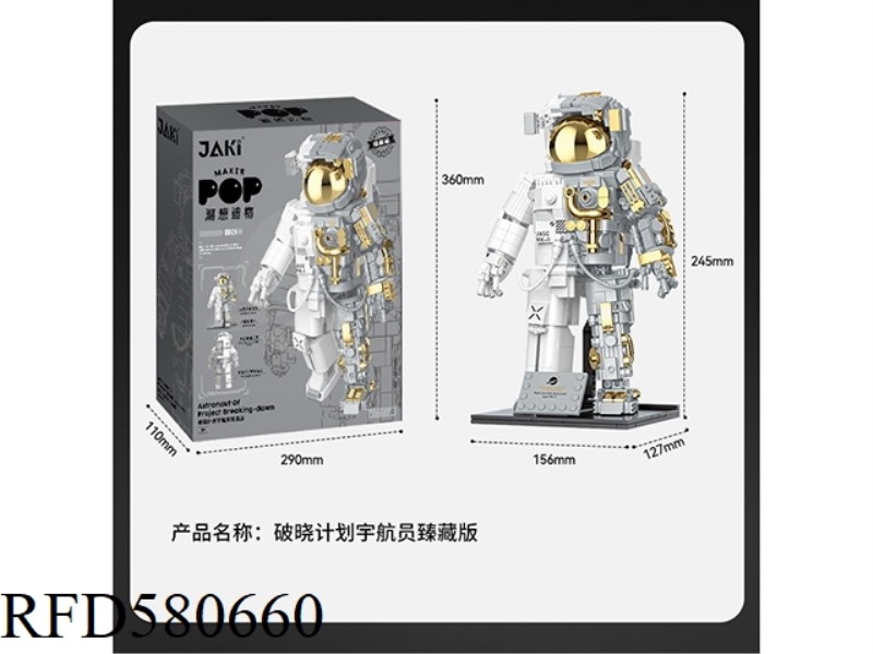 900PCS BREAKING DAWN PROJECT ASTRONAUTS
SUPREME VERSION.