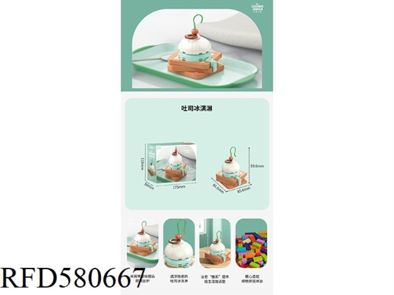 75PCS TOAST ICE CREAM