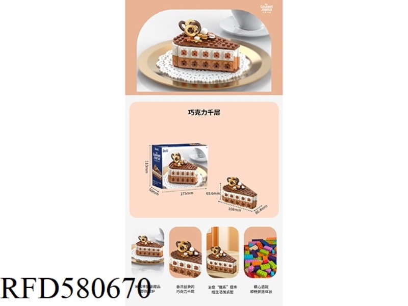 107PCS CHOCOLATE MILLEUCA