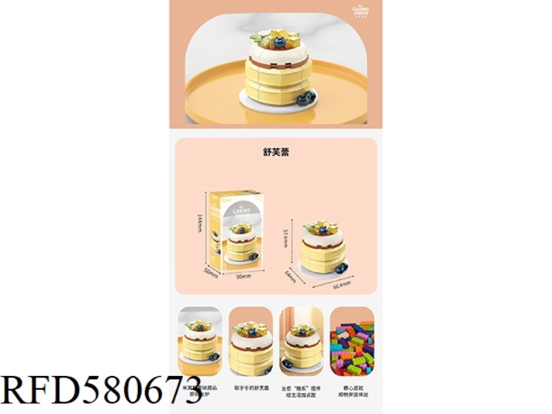 56PCS SOUFFLE