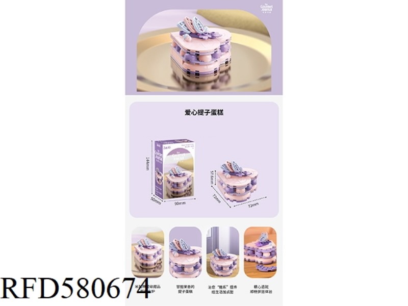 71PCS LOVE RAISIN CAKES