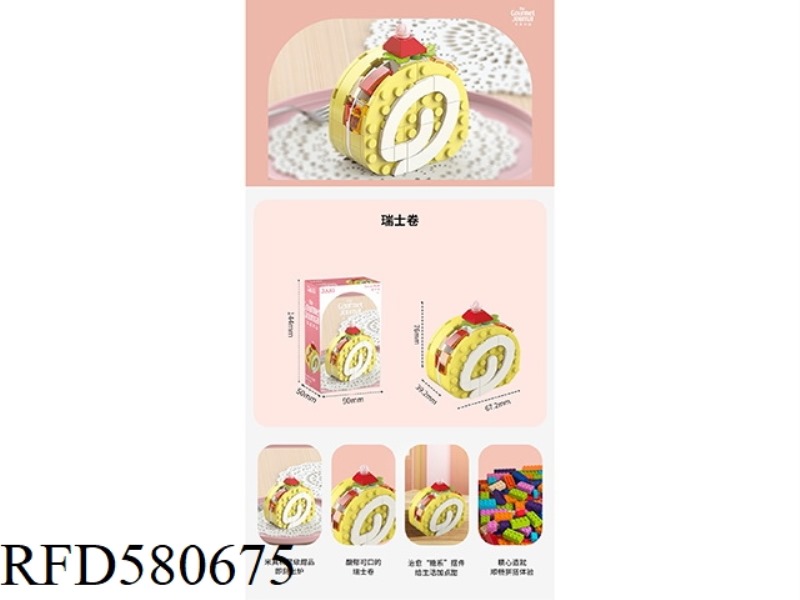 67PCS SWISS ROLLS