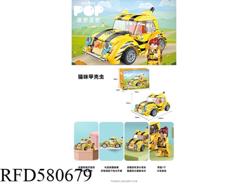 275PCS CAT BEETLE