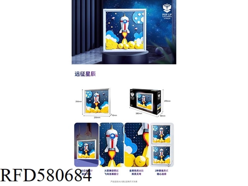 401PCS EXPEDITION TO THE STARS