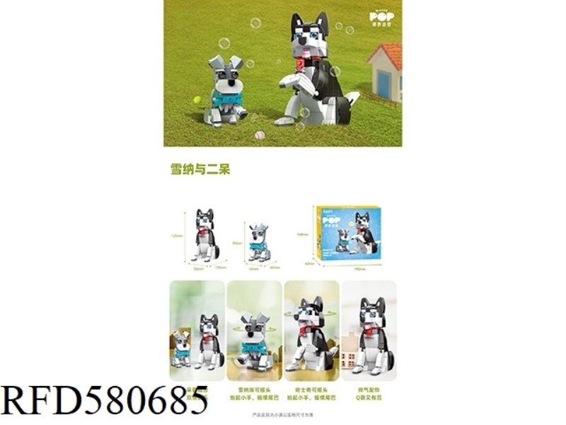 322PCS SNOW AND TWO STAY