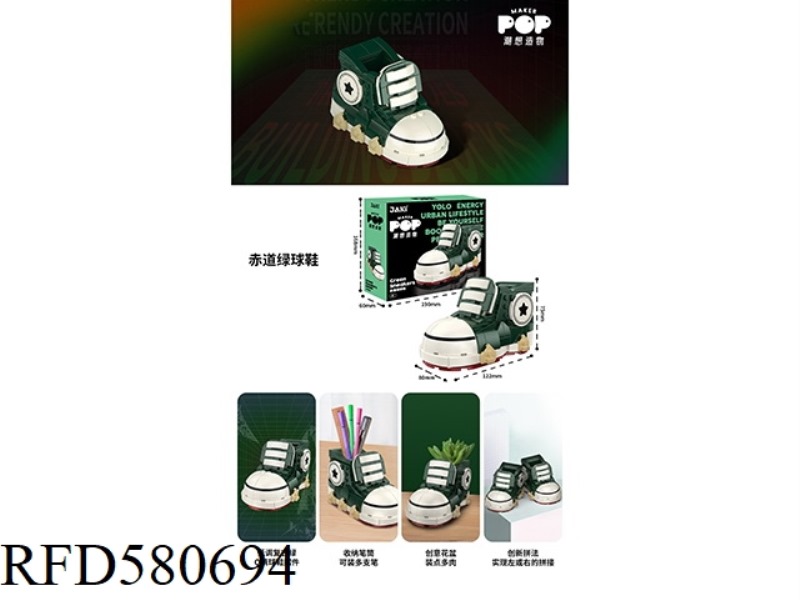 203PCS EQUATORIAL GREEN SNEAKERS