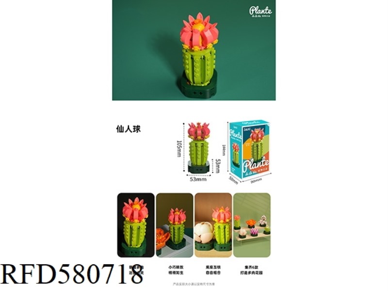 122PCS PRICKLY PEAR