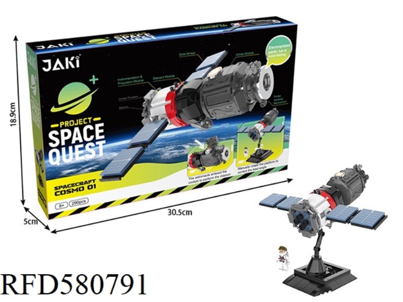 290PCS SKY ONE MANNED SPACECRAFT