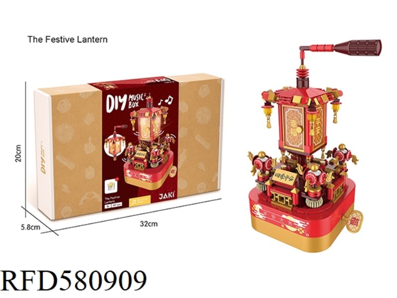 397PCS YUANXIAO LANTERN