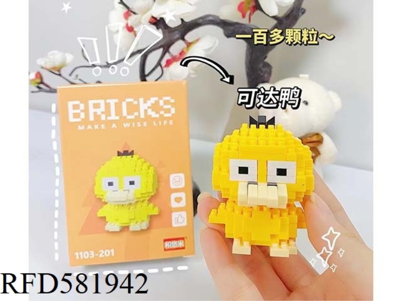 BAO KE MENG KE DA DUCK DOLL MICRO-PARTICLE BUILDING BLOCKS