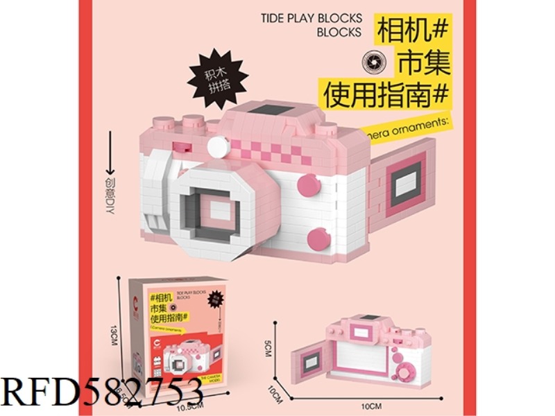 PINK SLR CAMERA 566PCS