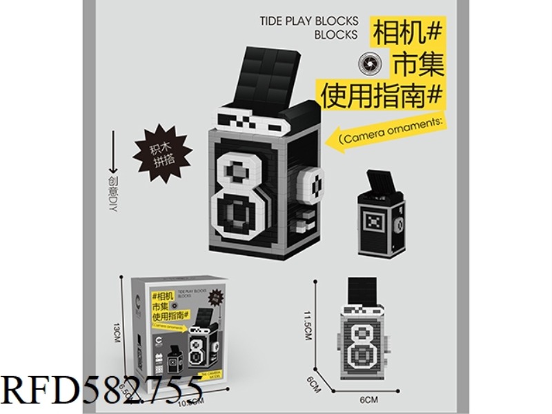 CLASSIC RETRO CAMERA 611PCS