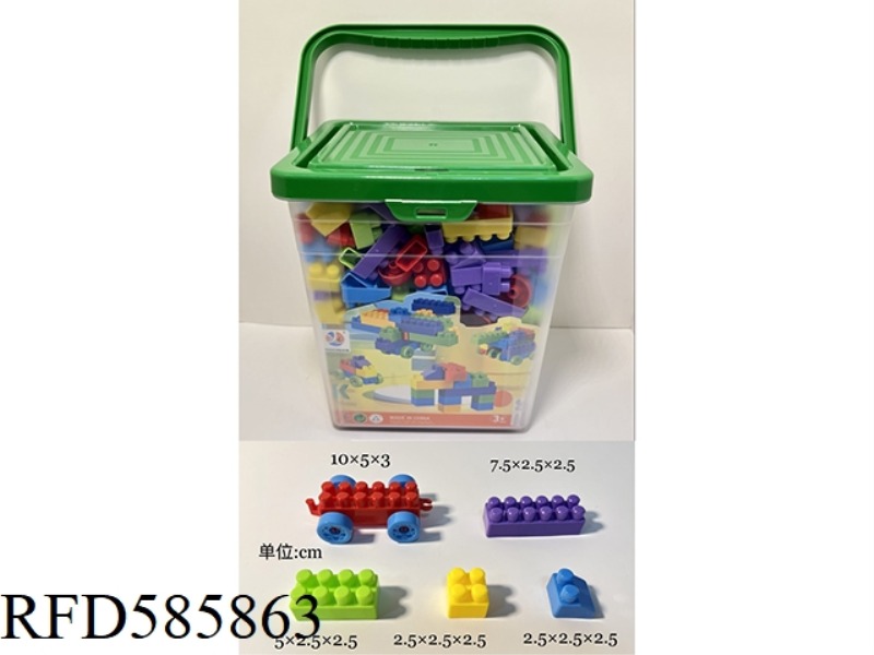 130PCS 2.5CM BUILDING BLOCKS SMALL SQUARE BUCKET