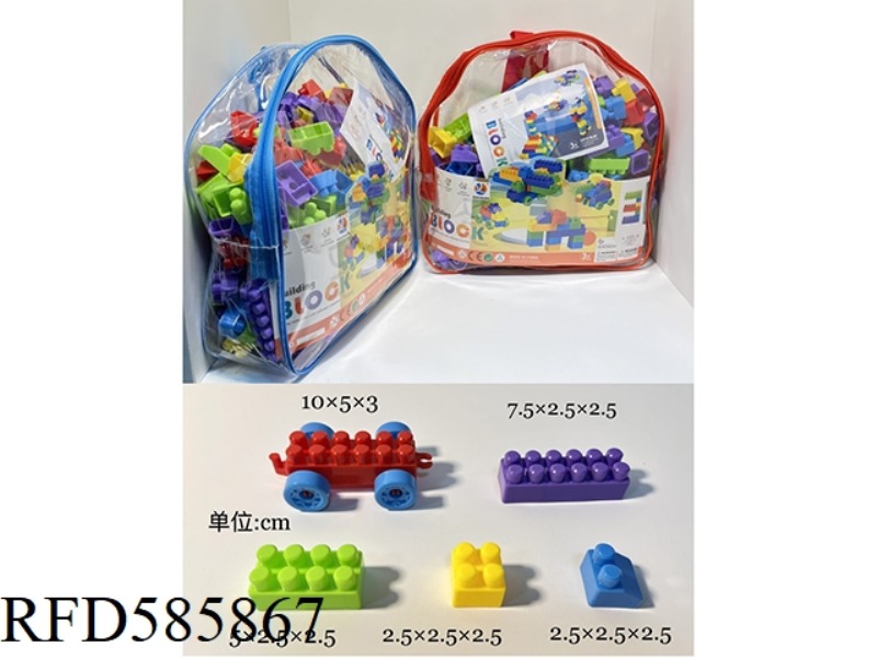 149PCS 2.5CM BUILDING BLOCKS # 5 BACKPACK BAG