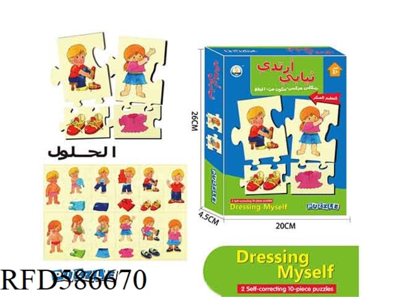 JIGSAW PUZZLE