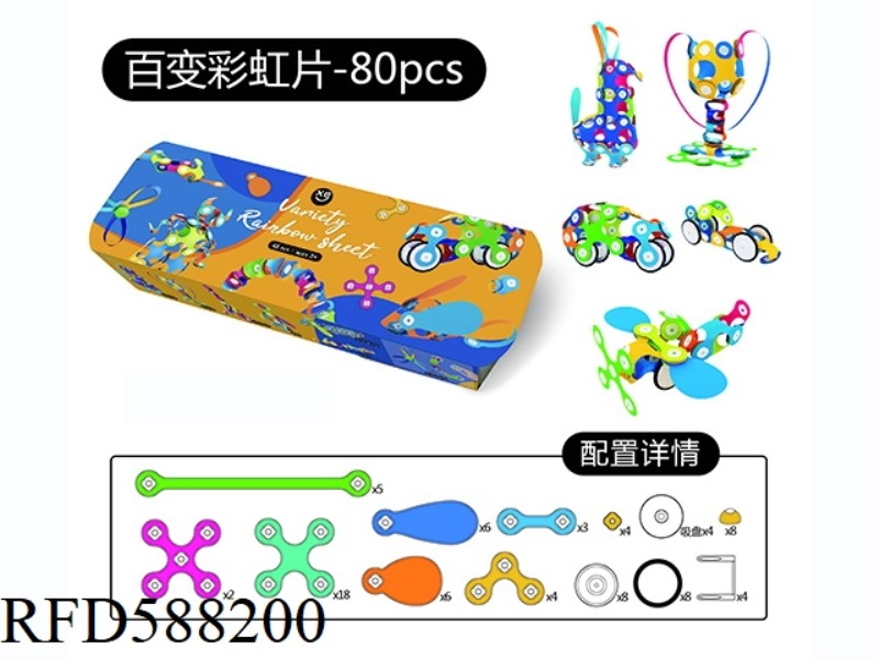 VARIETY RAINBOW TABLET -80PCS
