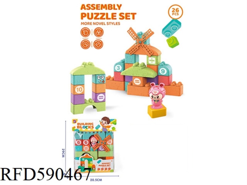 26PCS BUILDING BLOCKS