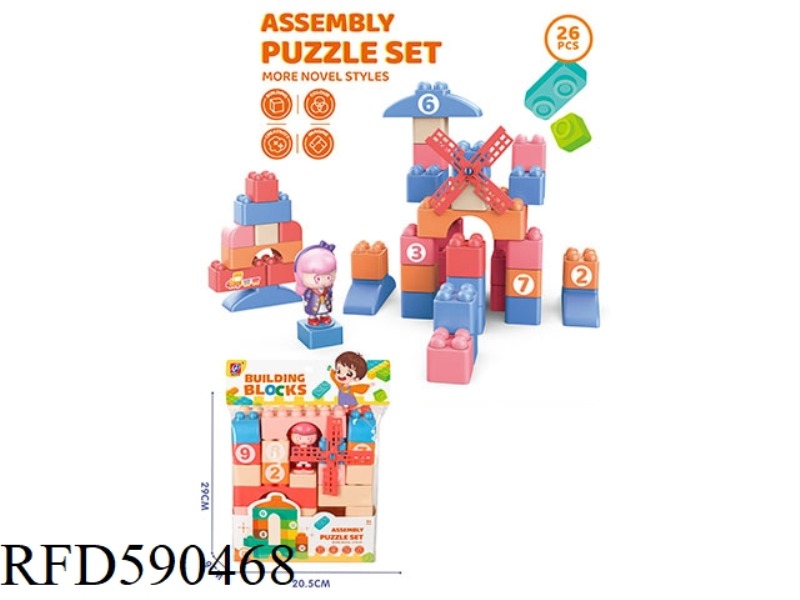 26PCS BUILDING BLOCKS