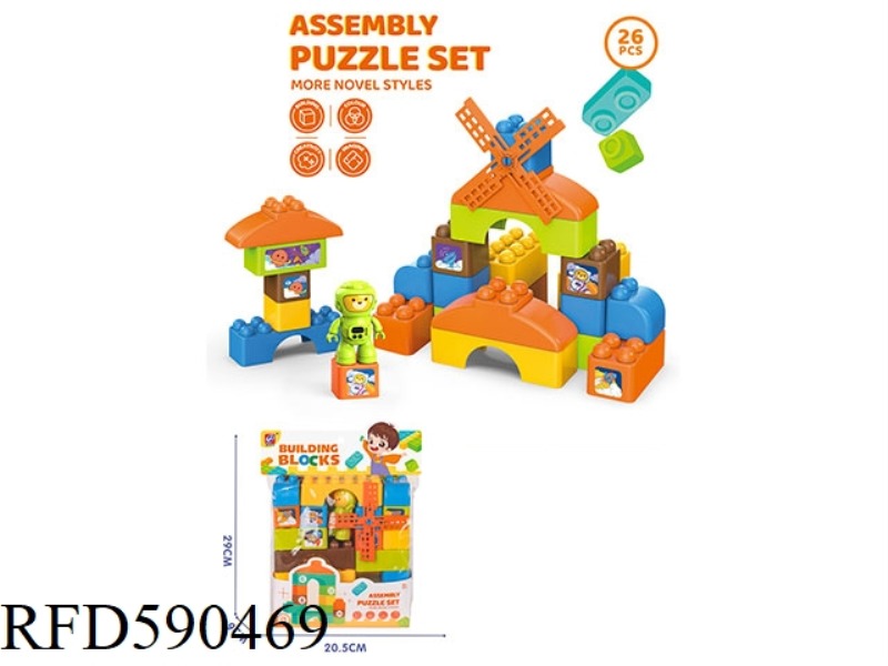 26PCS BUILDING BLOCKS