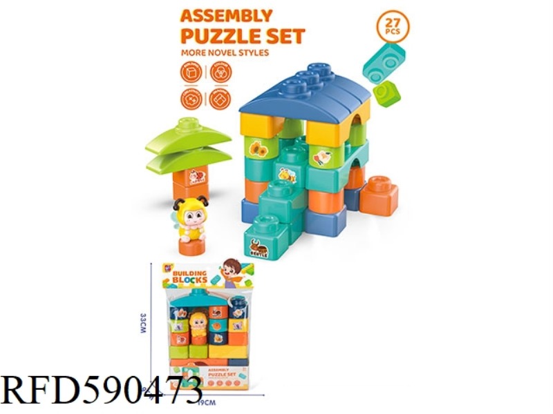 27PCS BUILDING BLOCKS