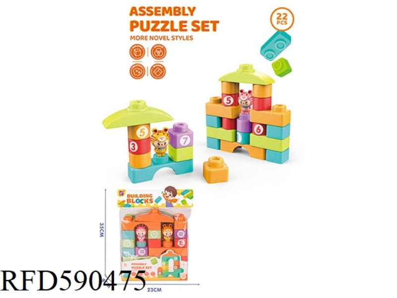 22PCS BUILDING BLOCKS