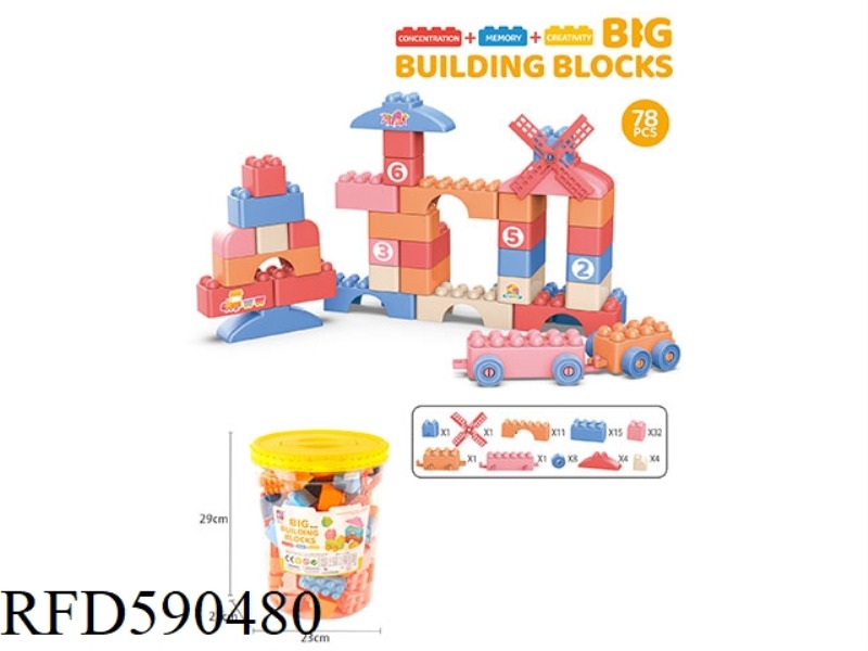 78PCS BUILDING BLOCKS