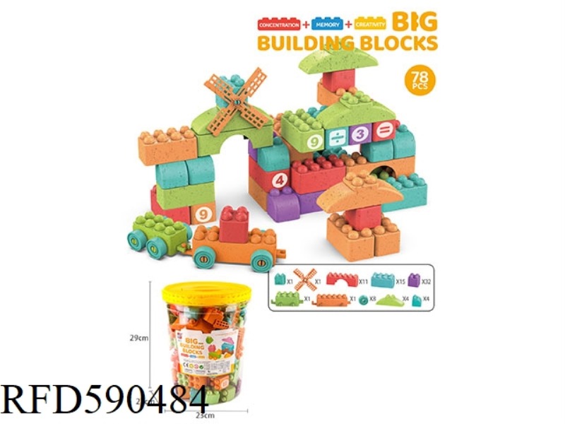 78PCS BUILDING BLOCKS