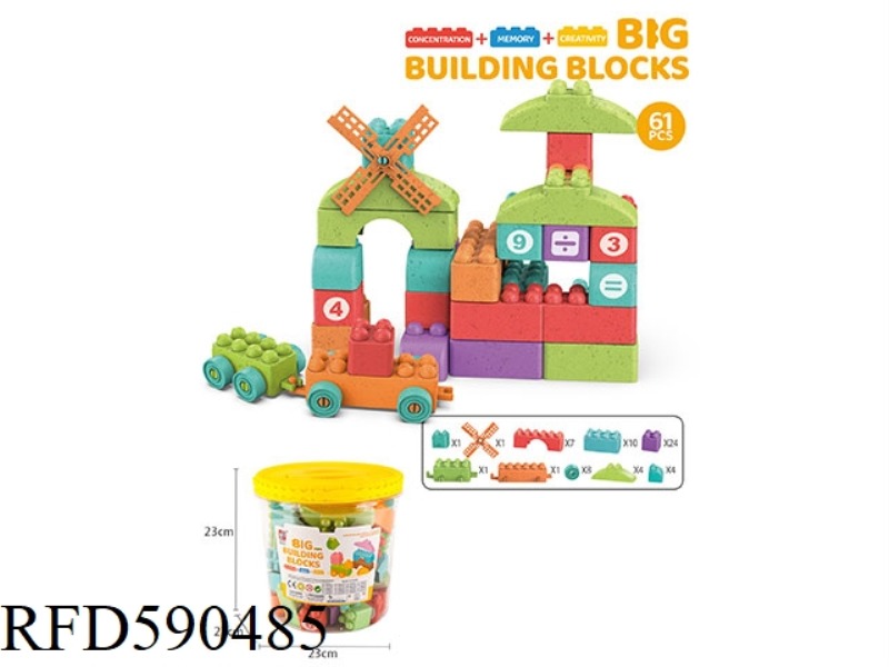 61PCS BUILDING BLOCKS