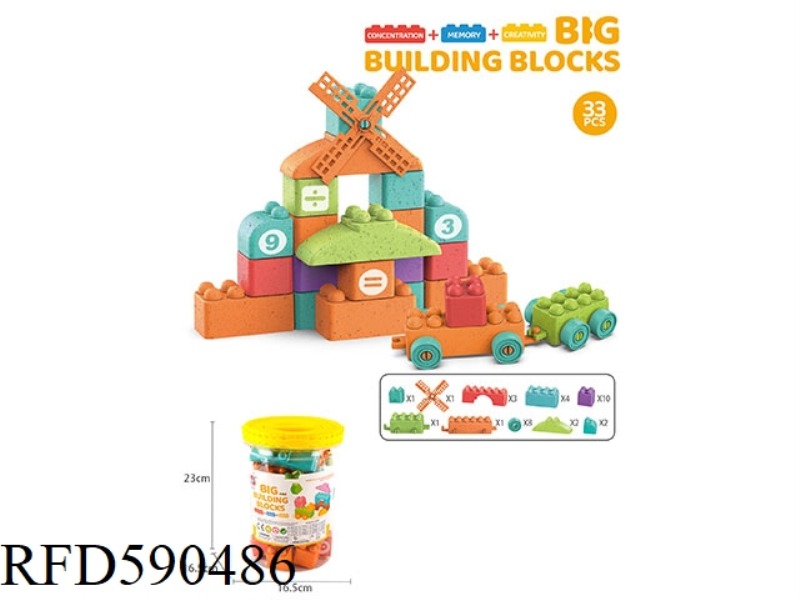 33PCS BUILDING BLOCKS