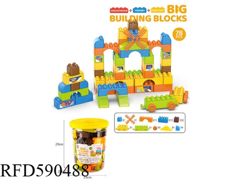 78PCS BUILDING BLOCKS