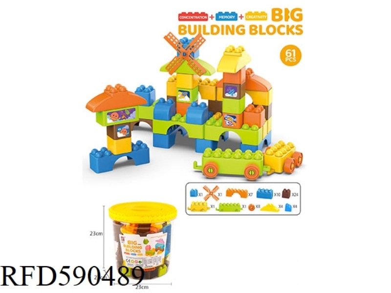 61PCS BUILDING BLOCKS