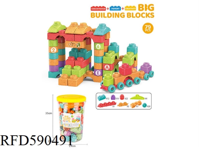 79PCS BUILDING BLOCKS