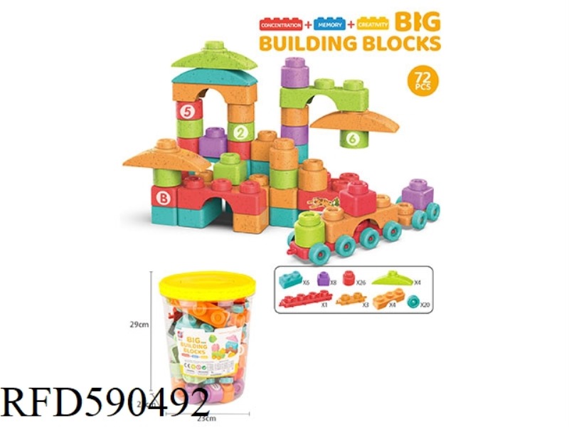 72PCS BUILDING BLOCKS