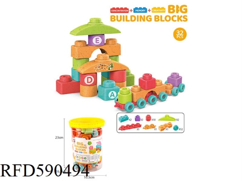 32PCS BUILDING BLOCKS