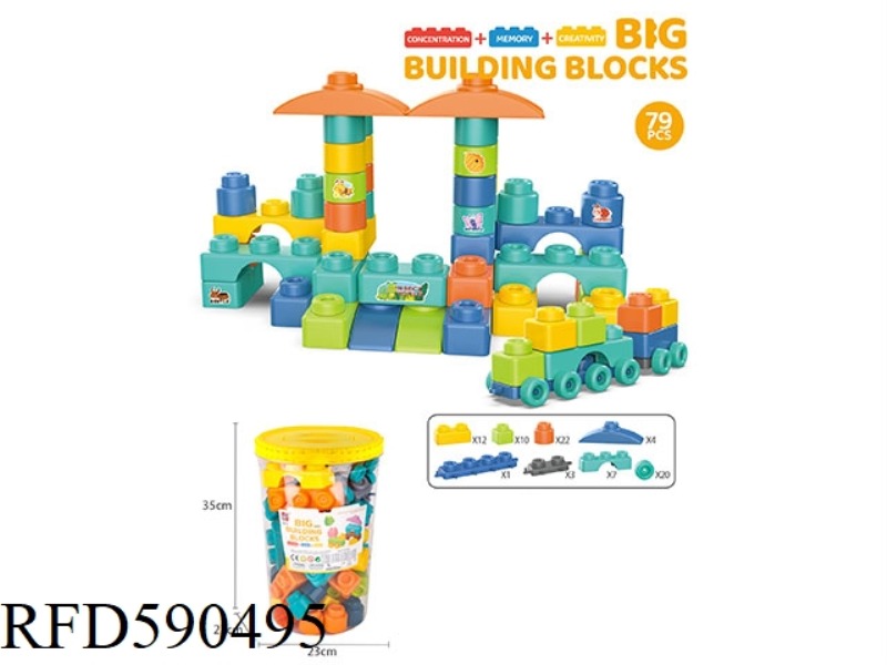 79PCS BUILDING BLOCKS