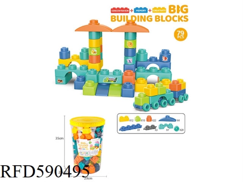 79PCS BUILDING BLOCKS