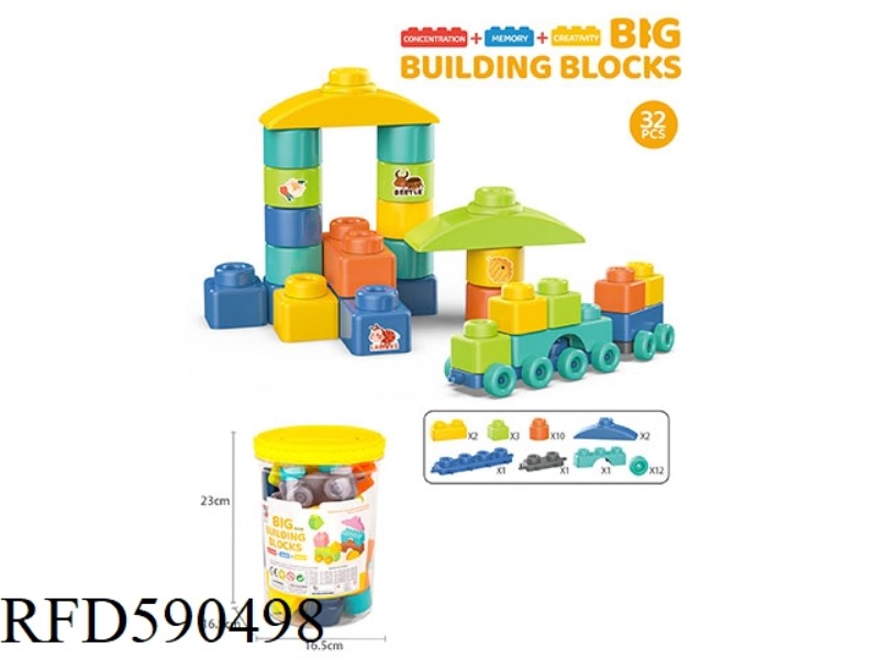 32PCS BUILDING BLOCKS