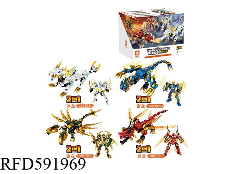 THE SECOND VARIABLE DRAGON MACHINE ARMOUR (4 SMALL BOXES / DISPLAY BOXES, A TOTAL OF 12 DISPLAY BOXE