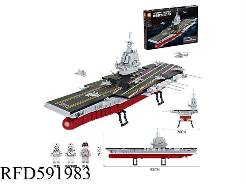 003 AIRCRAFT CARRIER