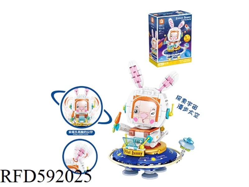 SPACE SIU SIU RABBIT