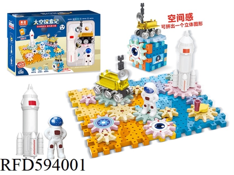 SPACE SERIES-LUNAR EXPLORATION PROJECT SPACE GEAR BUILDING BLOCK SCIENCE AND EDUCATION PUZZLE 60PCS