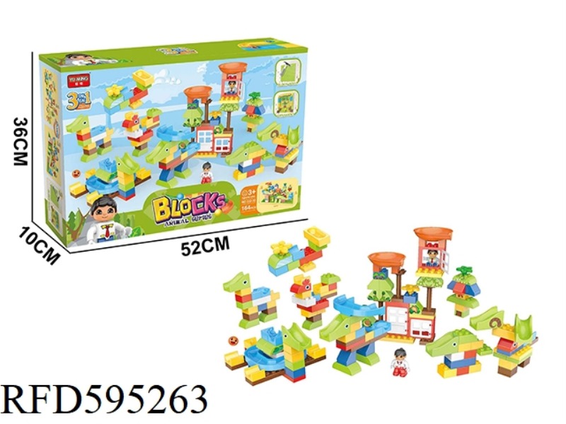 CARTOON DINOSAUR SELF-ORBIT BUILDING BLOCKS 164PCS