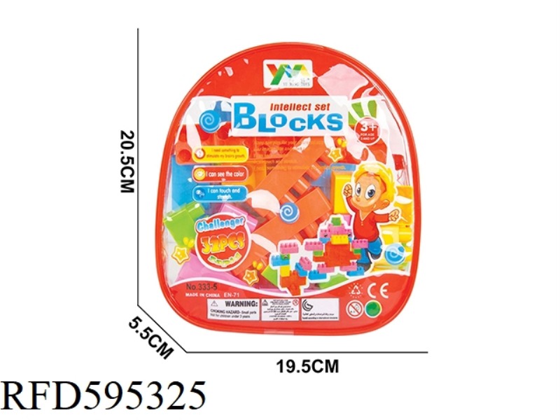 BUILDING BLOCKS SMALL SCHOOLBAG 32PCS