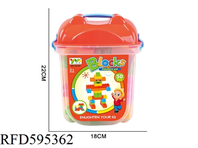BUILDING BLOCKS SMALL SQUARE BUCKET 50PCS